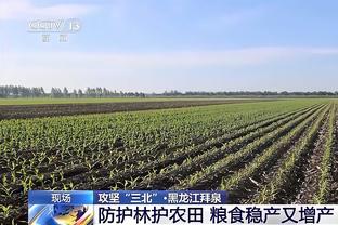 领先两分砍锡安？基德：计划是赌命中率 两罚全中我们也还有时间